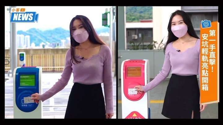 #安坑輕軌 今天通車囉！！