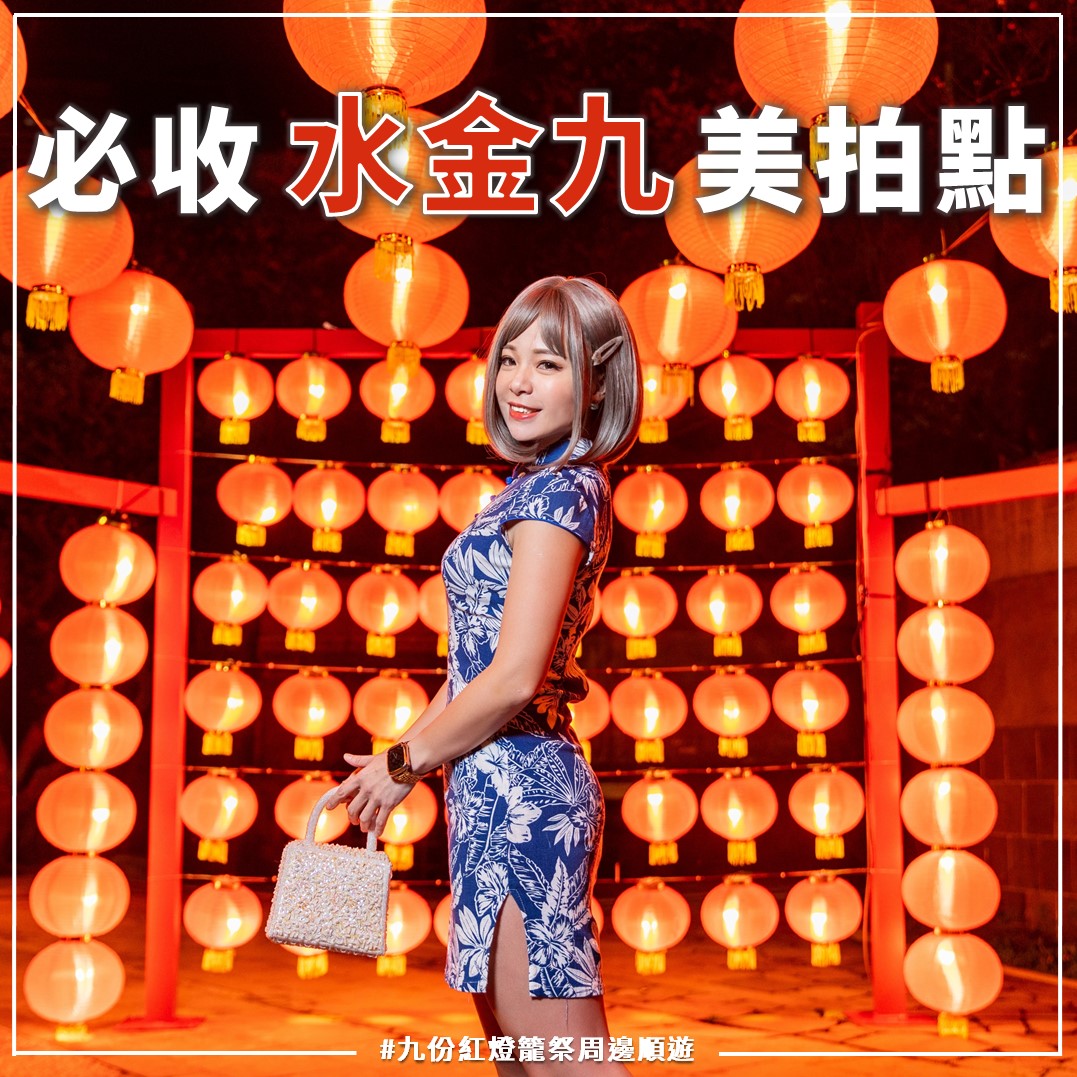 #新北 #瑞芳 最夯美拍點！