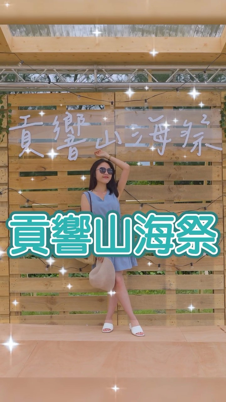 #期間限定 開箱新北最新活動！