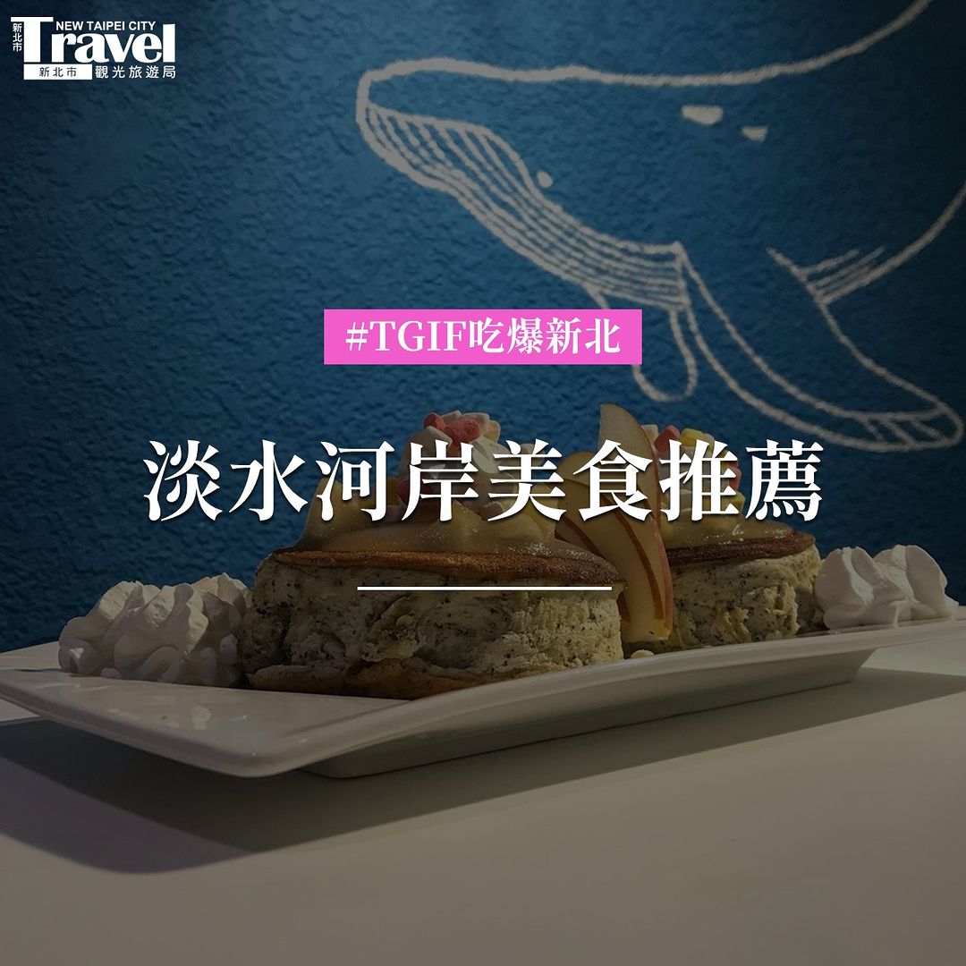 #新北市河海音樂季 明日開跑