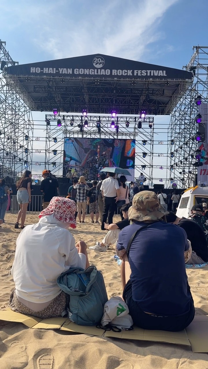 #貢寮海洋音樂祭 Day2