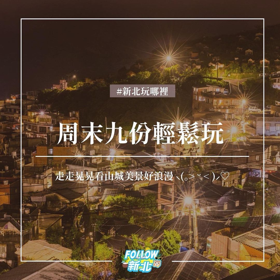 出發吧~來場秋天的小旅行