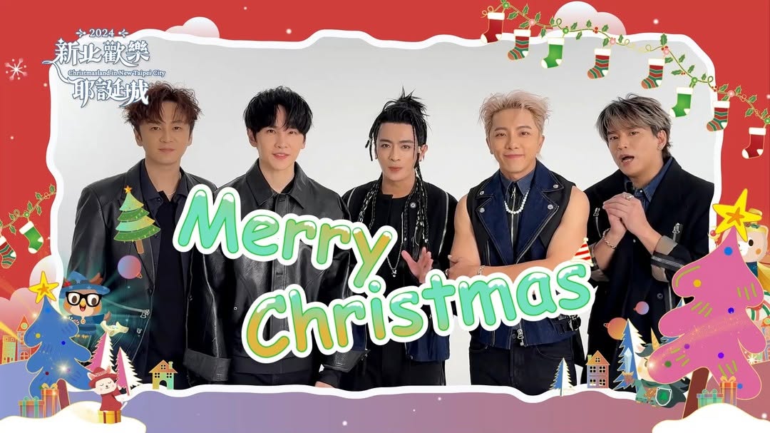 【新北耶誕城】#魔幻巨星耶誕演唱會 卡司影片看這邊