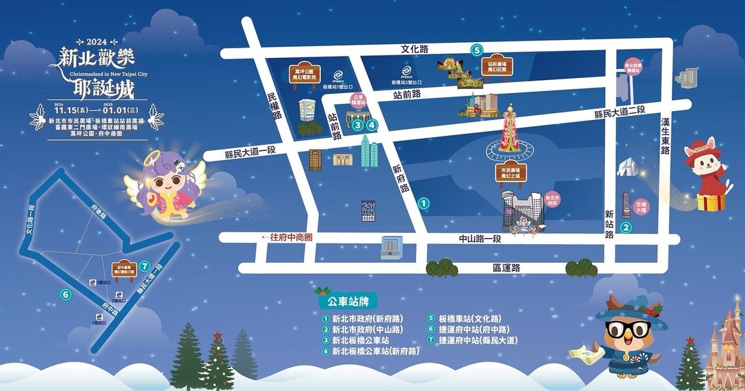 #耶誕城交通資訊懶人包