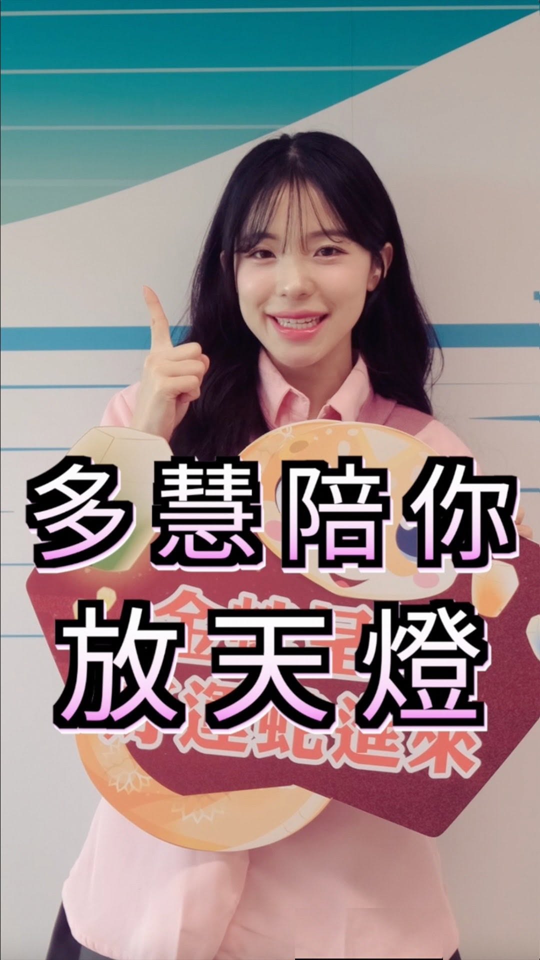 #2025新北市平溪天燈節 