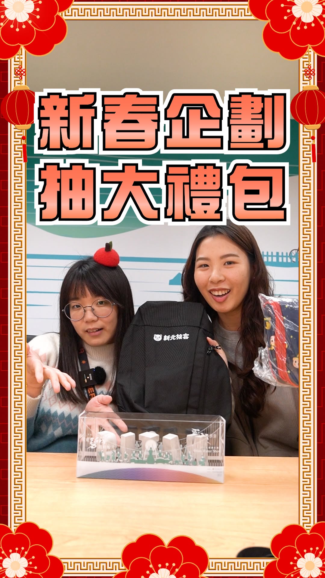 #抽獎時間 (已抽出) 快要過年啦！ 新的一年你有什麼心願呢？