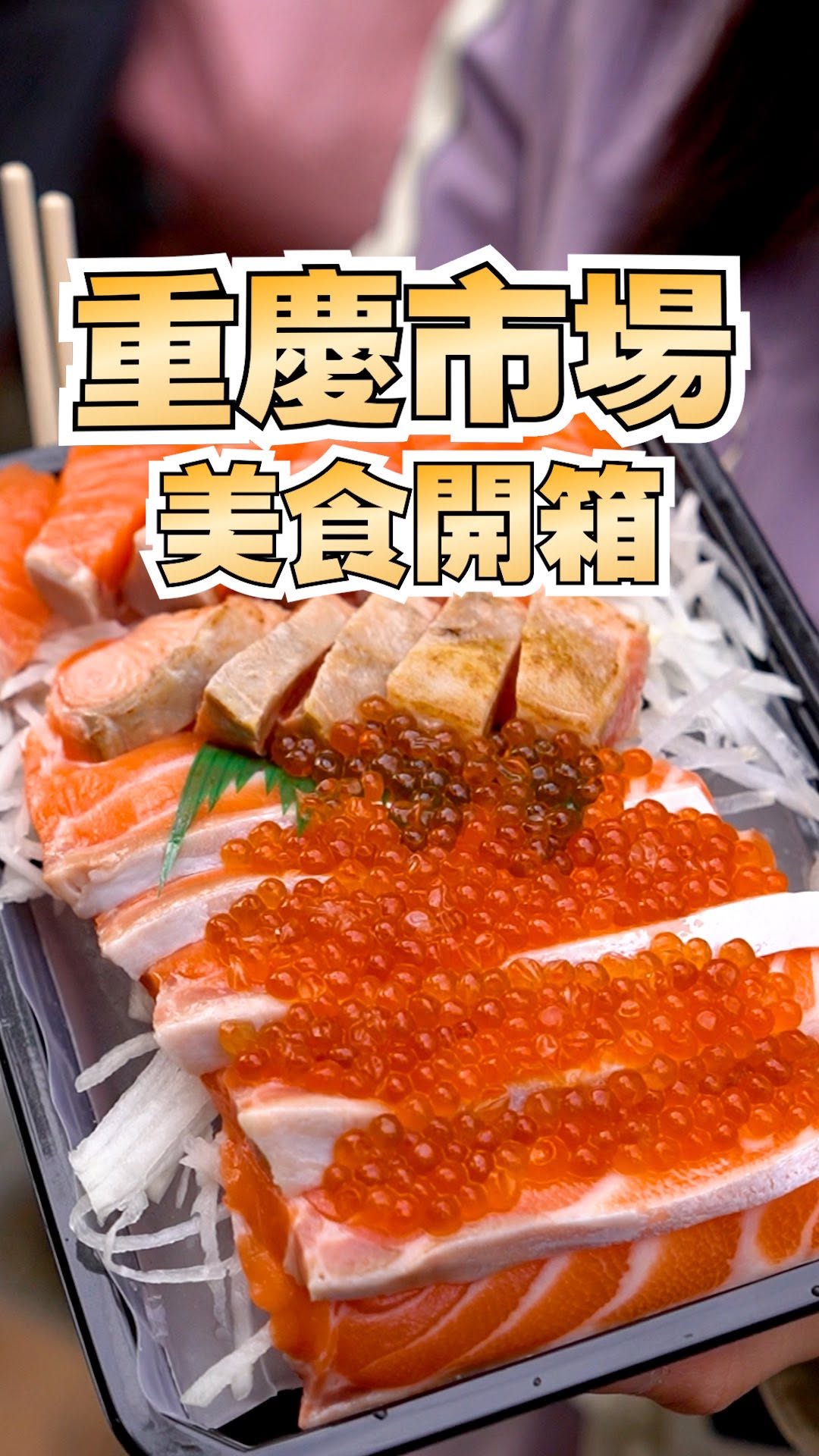 #板橋美食吃這些！