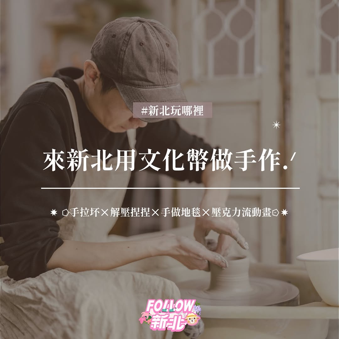 同學～你的 #文化幣 花完了嗎