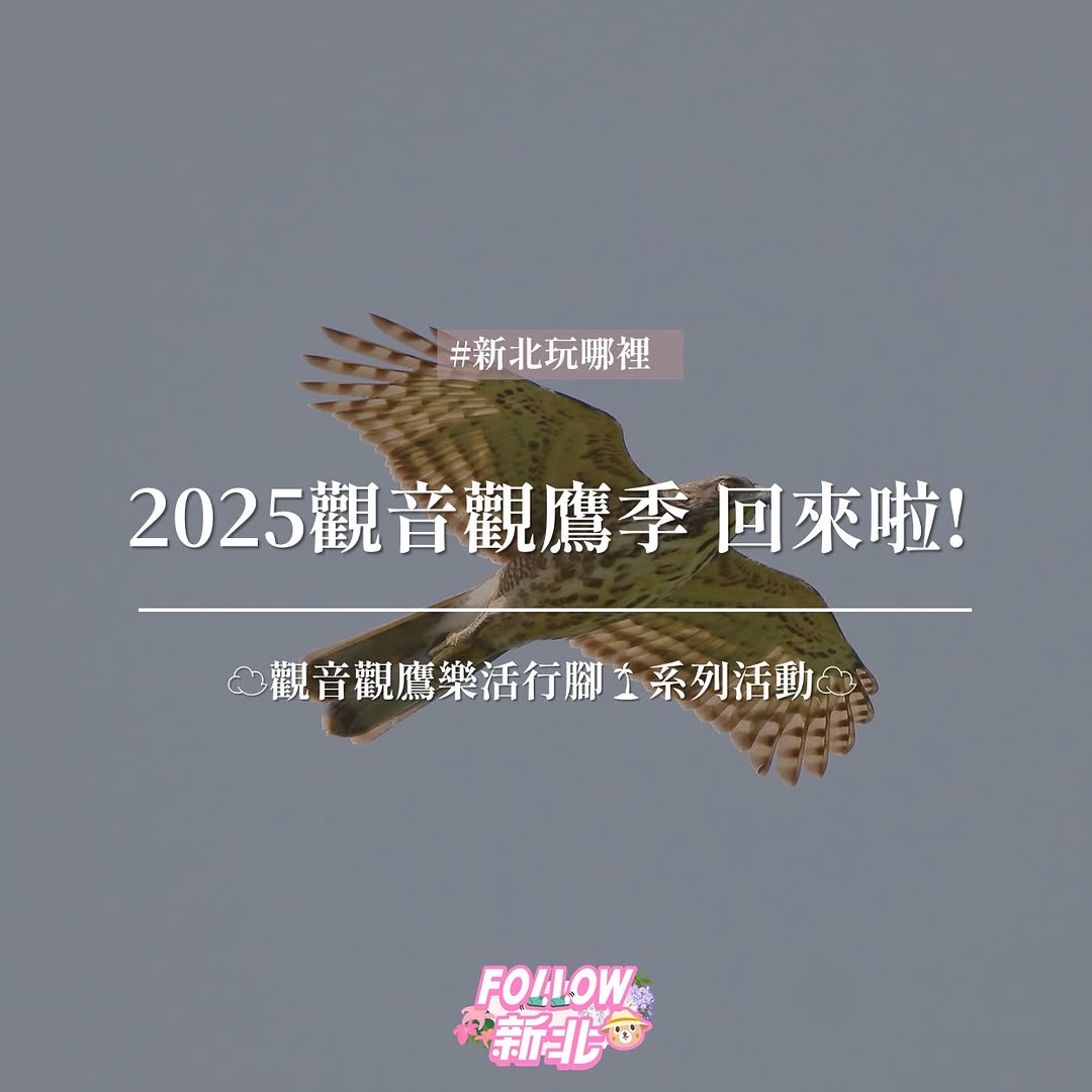 春日限定野外冒險！