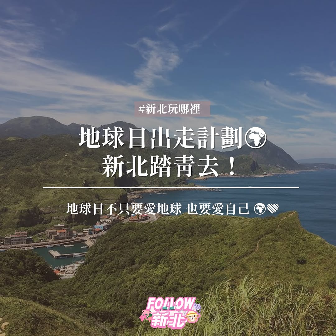 地球日出走計劃週末不如來趟療癒系小旅行～