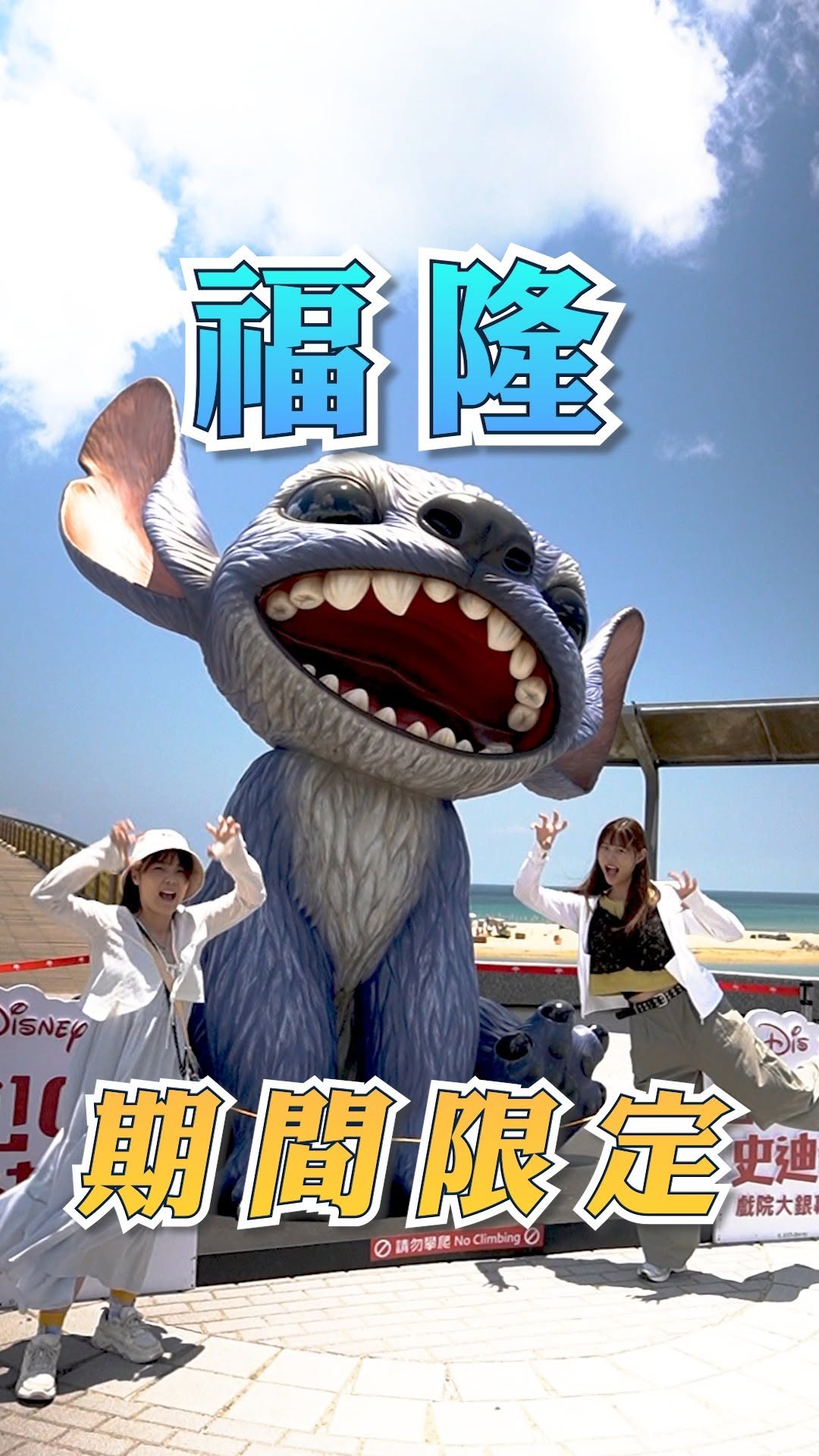 #夏日福隆一日遊怎麼玩？這樣玩最對味