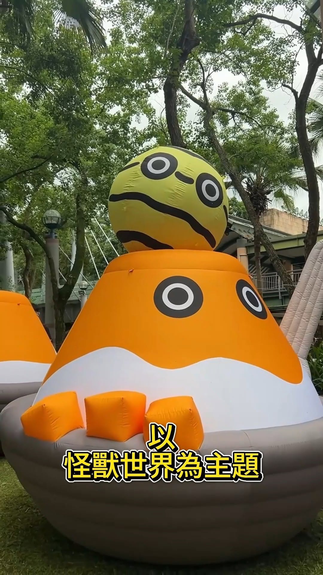 前進怪獸世界新北兒童藝術節盛大開幕