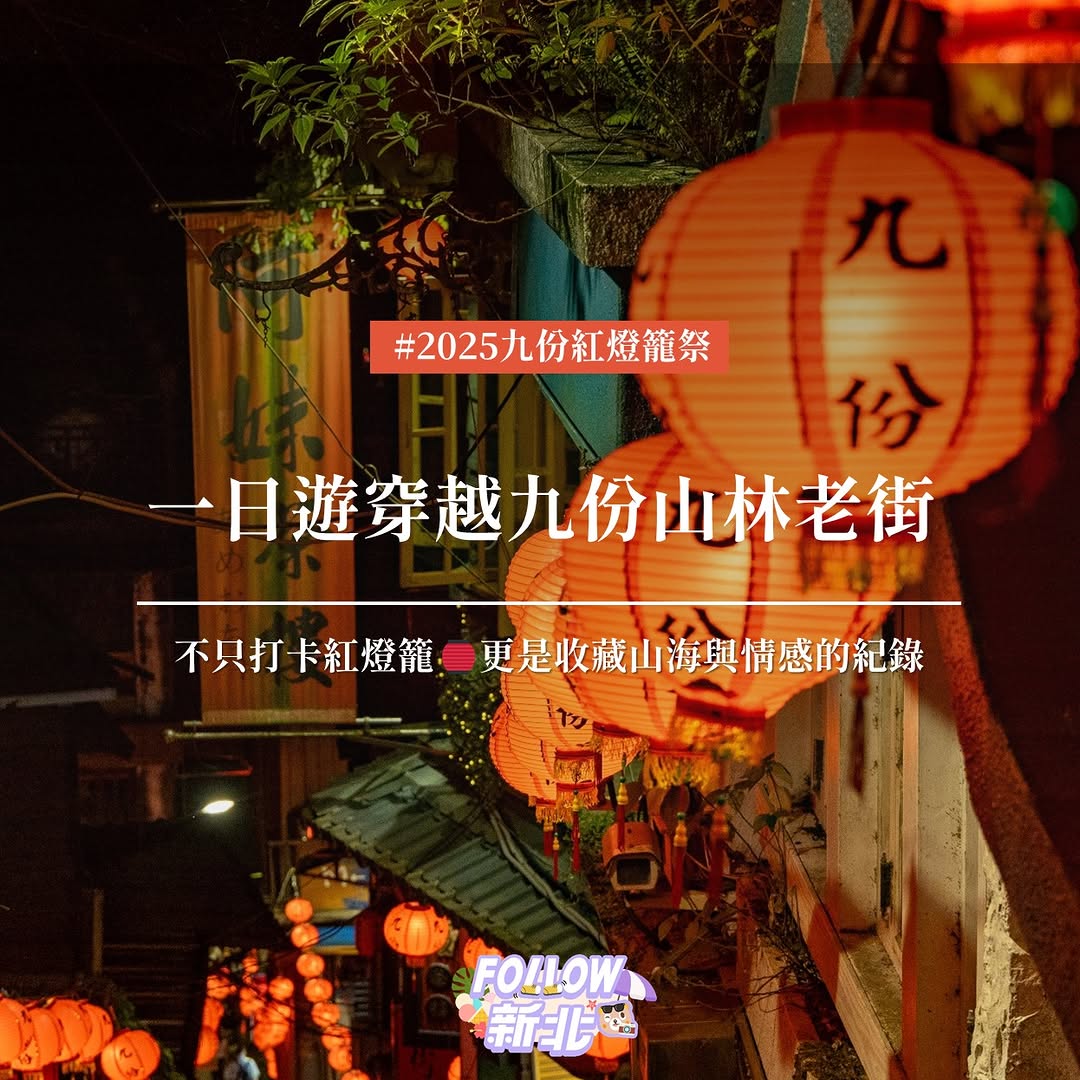 #来九份穿越山林与老街