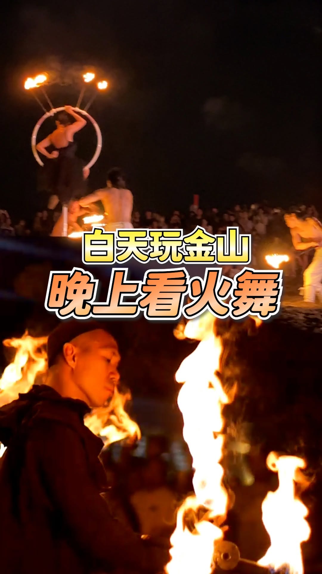 #北海潮與火一日遊行程推薦