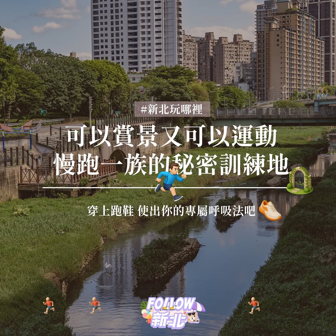 #一起去跑步請不要說不