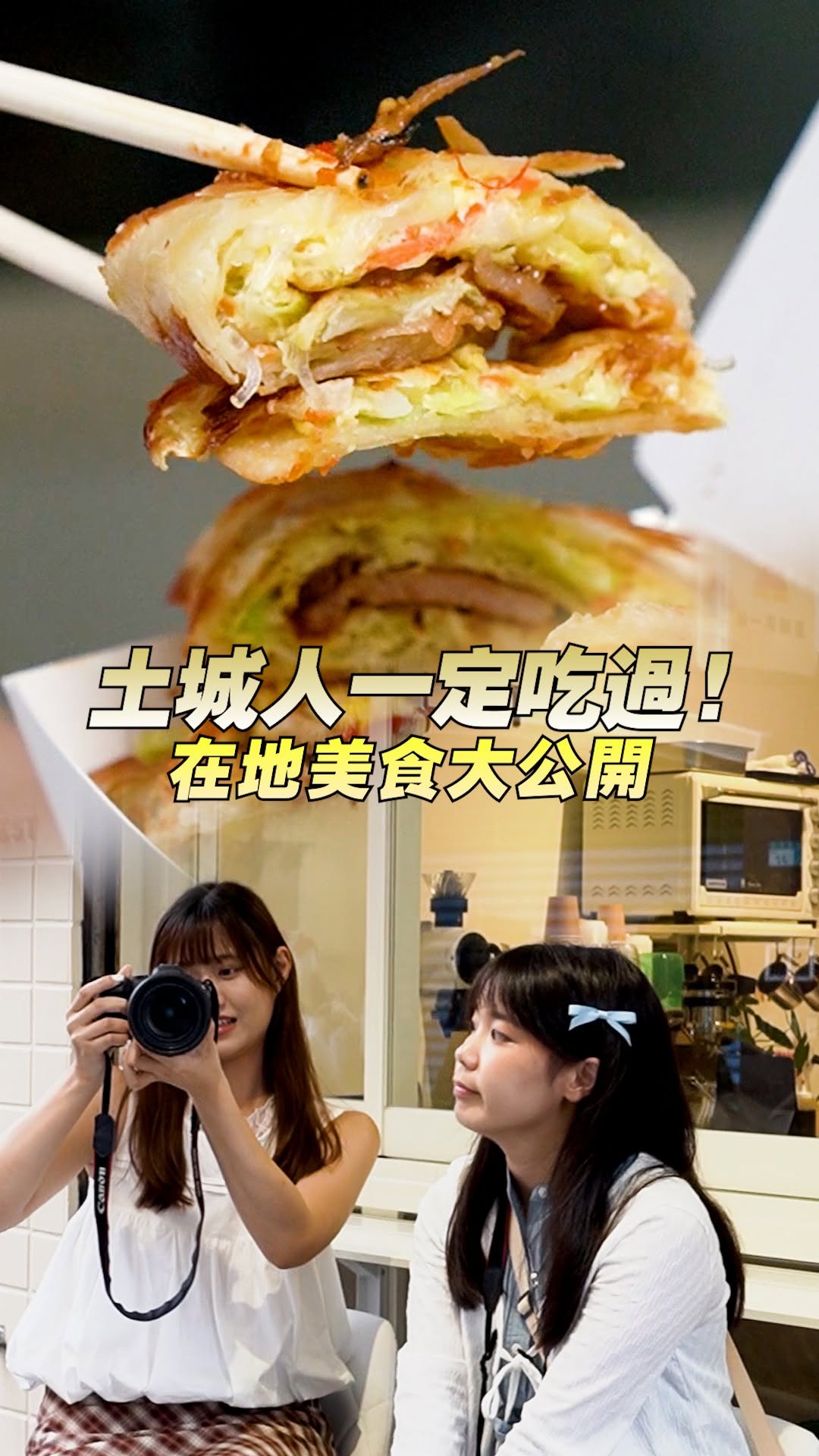 #土城必吃口袋名單