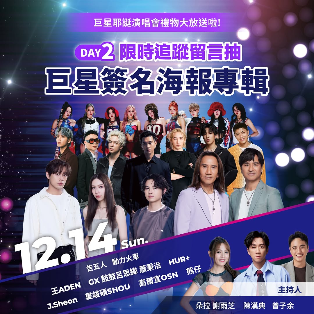 小客敲碗宣布！（已抽出）