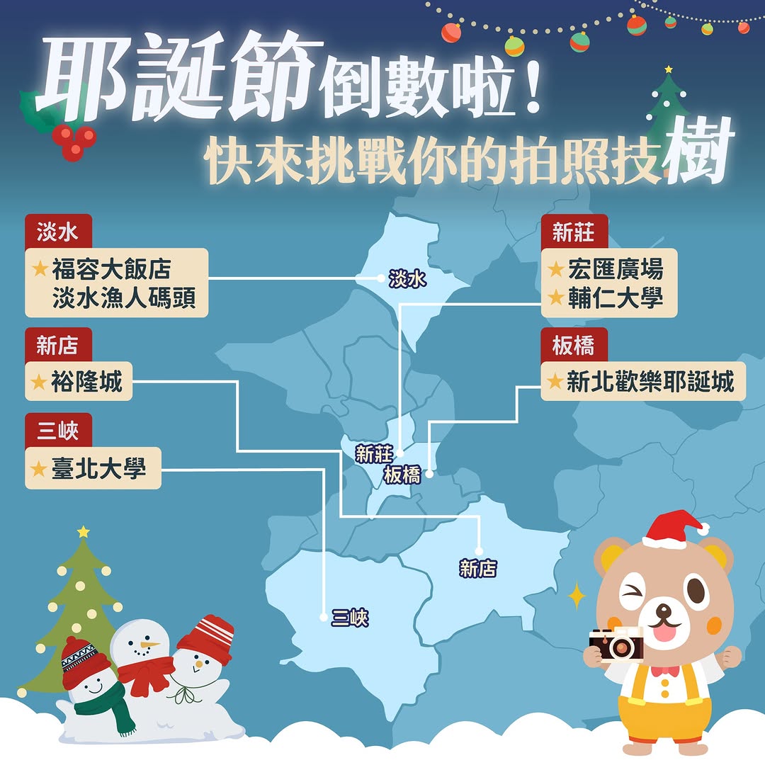 #小客來出題你今年拍幾棵樹了？