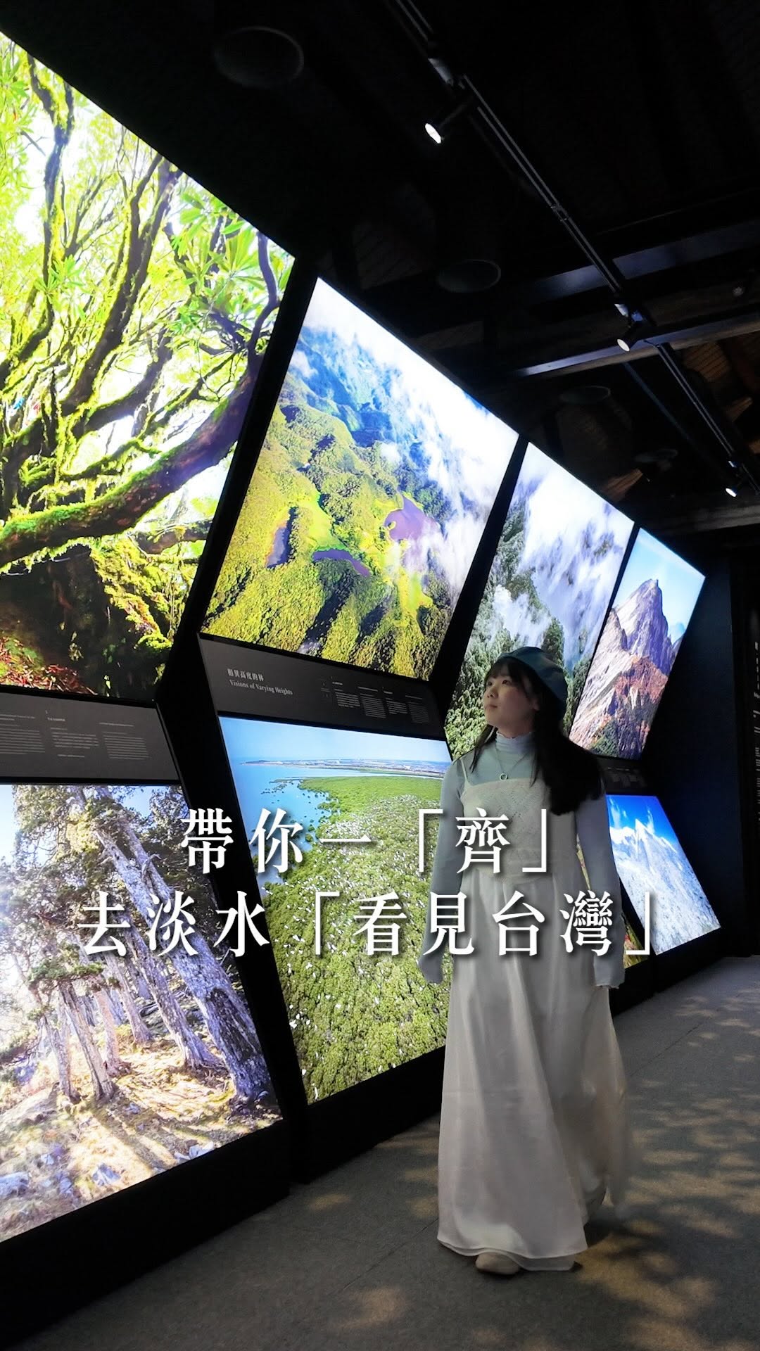 #跟著齊柏林的視角看見台灣