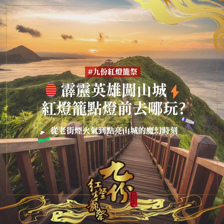 #與大自然的約會 