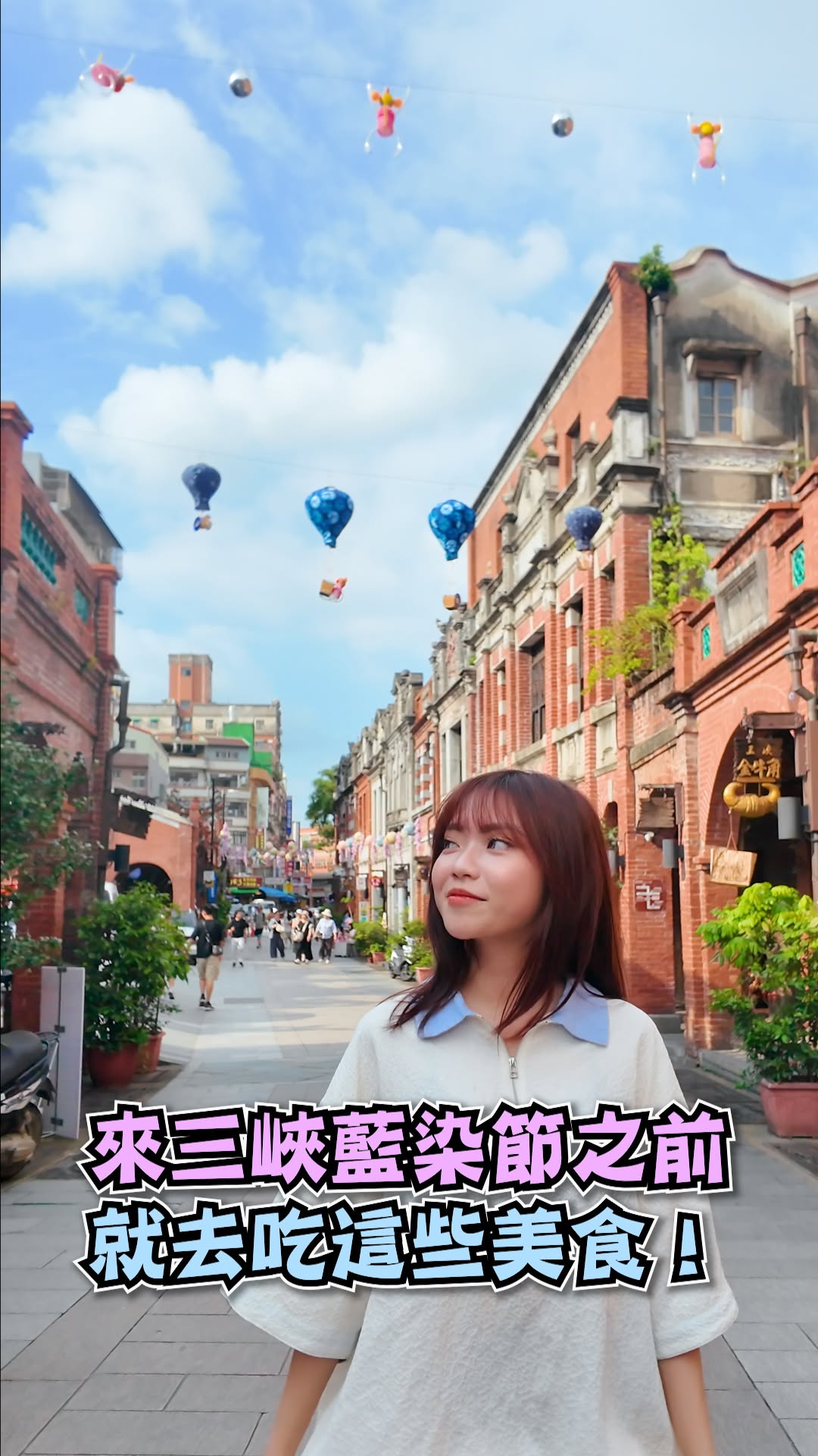  #三峽吃喝玩樂懶人包