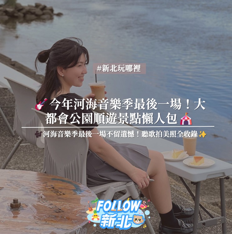 #大都会音乐季特辑
