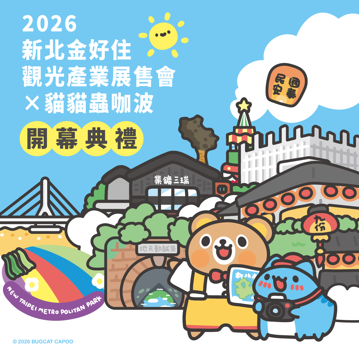 小客大聲公