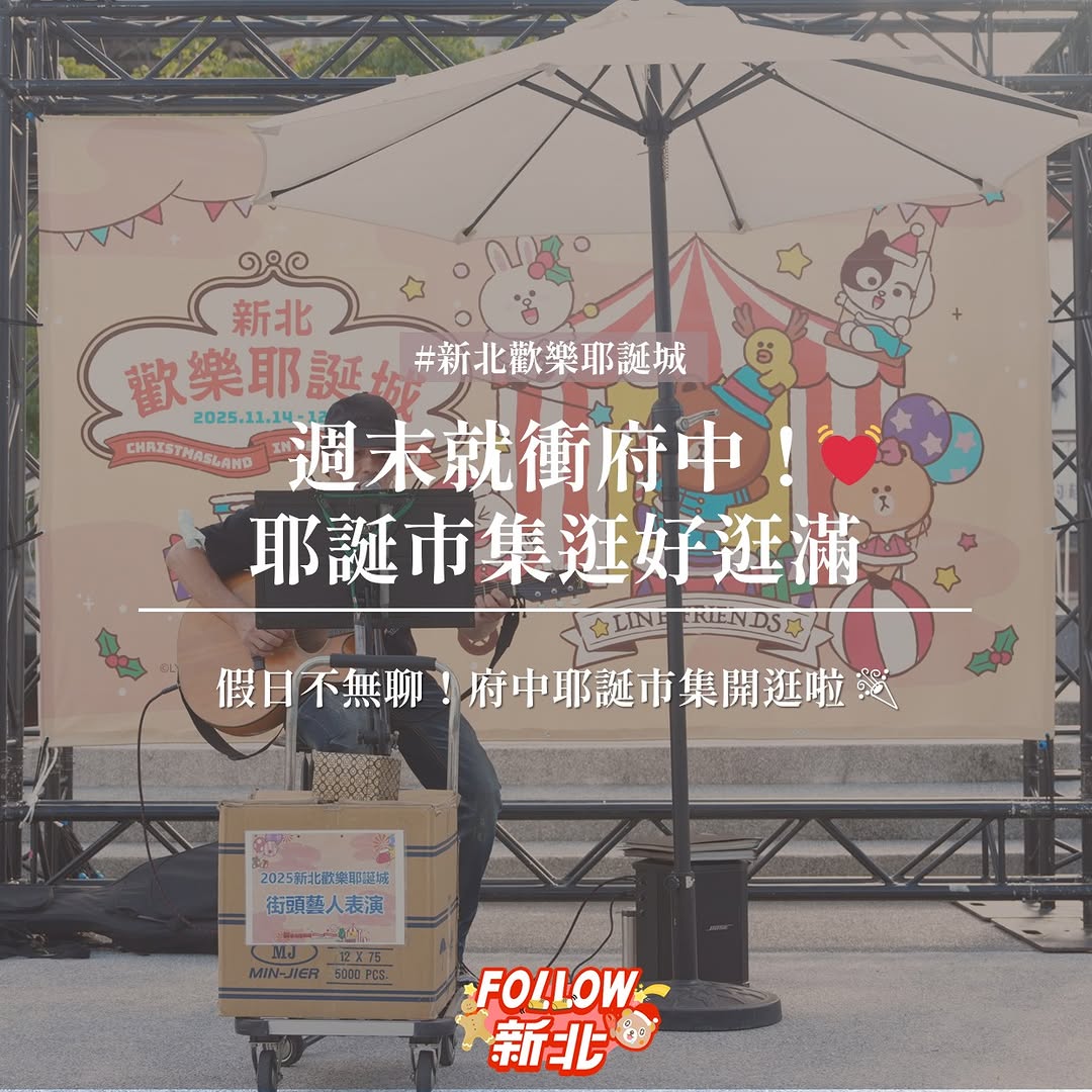 #假日冲府中逛市集