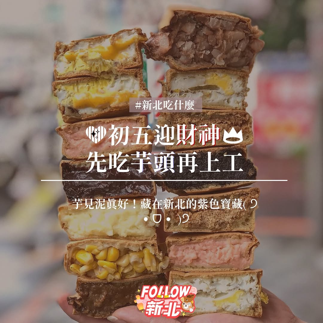 #初五開工也要吃得甜甜