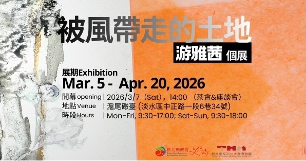 #走進人體藝術與自然展覽