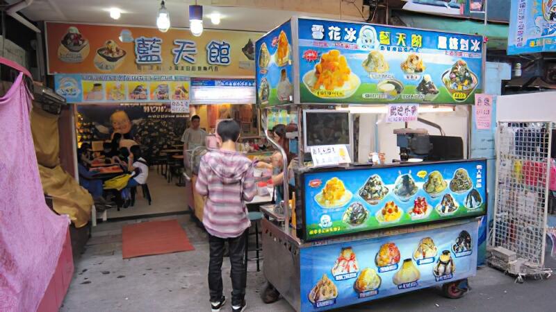 3d蓝天馆雪花冰专卖店 新北市观光旅游网