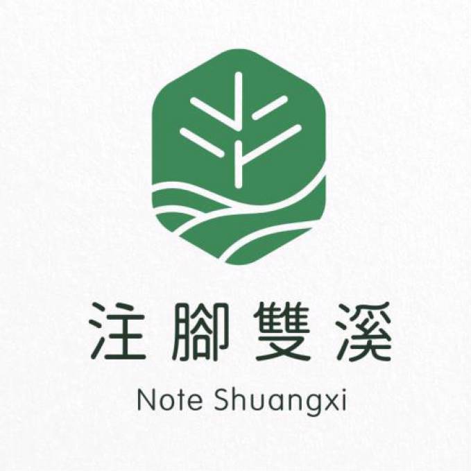 雙溪茶花莊與莊貢生古厝