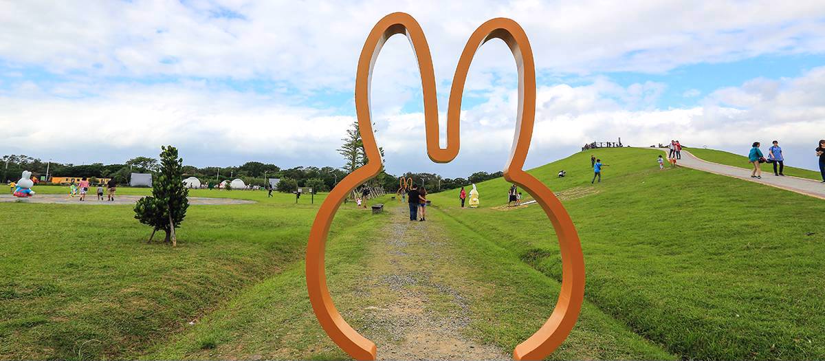 【八里】文化公園