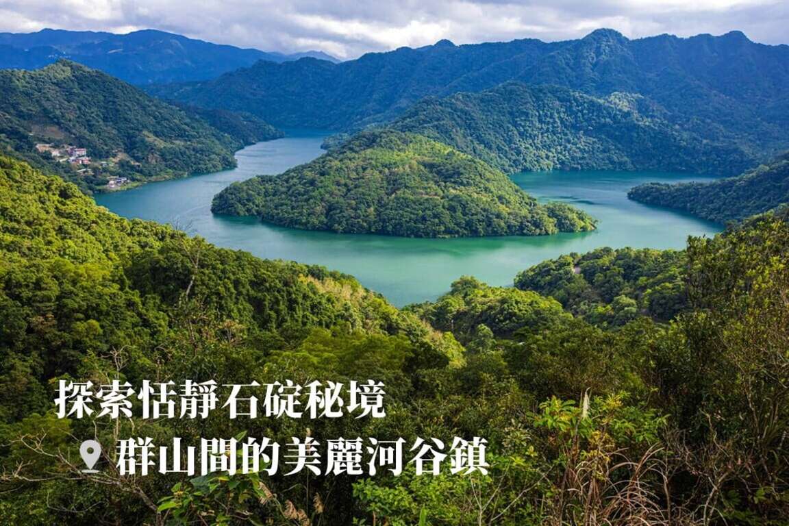 【📍新北秘境】 | 新北市觀光旅遊網