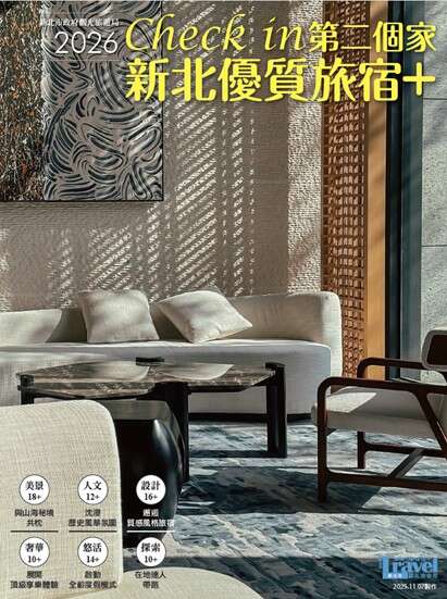 【📍新北玩哪裡】#叮咚!#最新版新北市優質旅宿電子書已送達 《Check in第二個家 新北優質旅宿+》2026版正式上線啦！ 規劃旅遊的好 ...