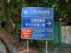 Hiking for Senior Citizens to Live Longer- Shulin Wuqi Park