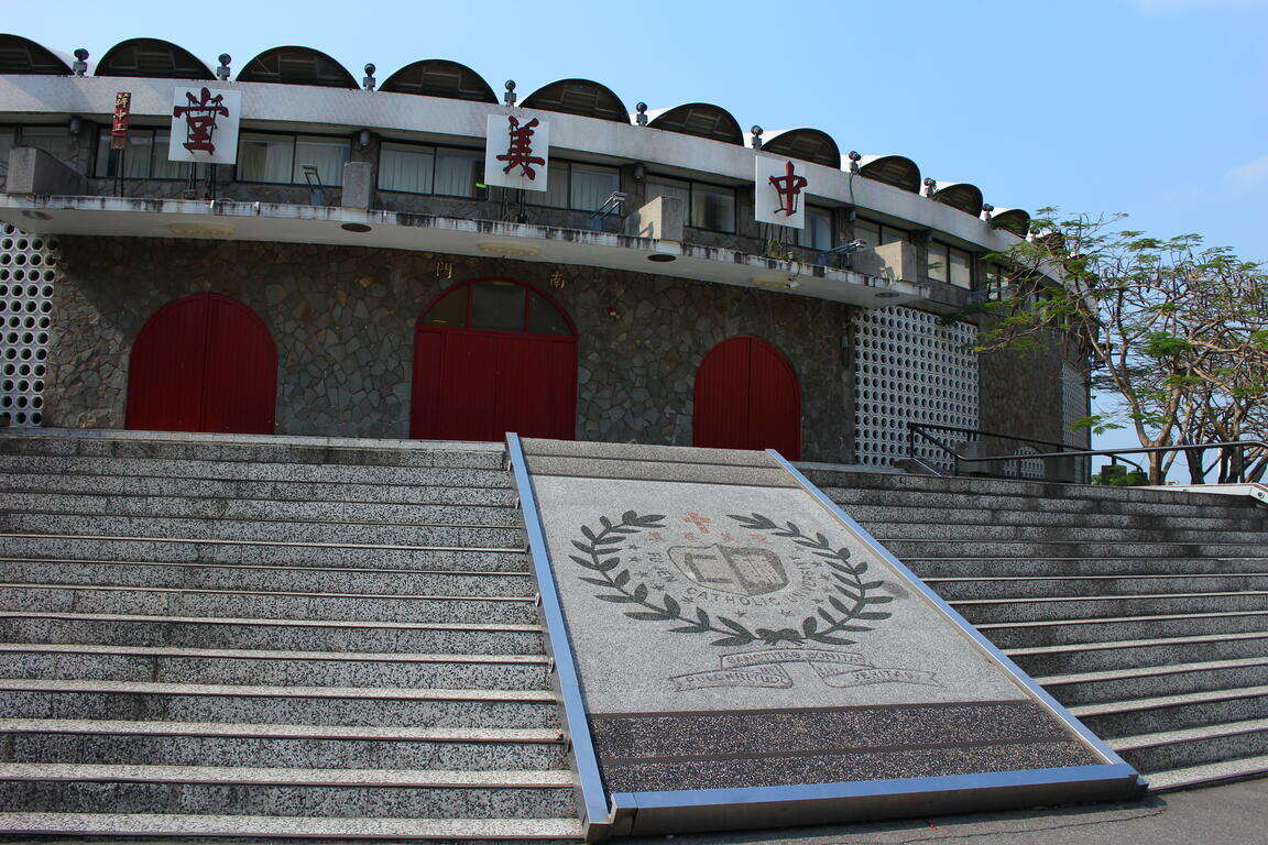 輔仁大學