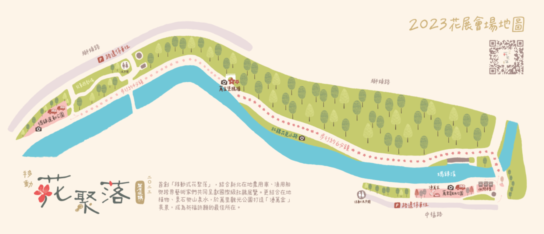 万金杜鹃地图