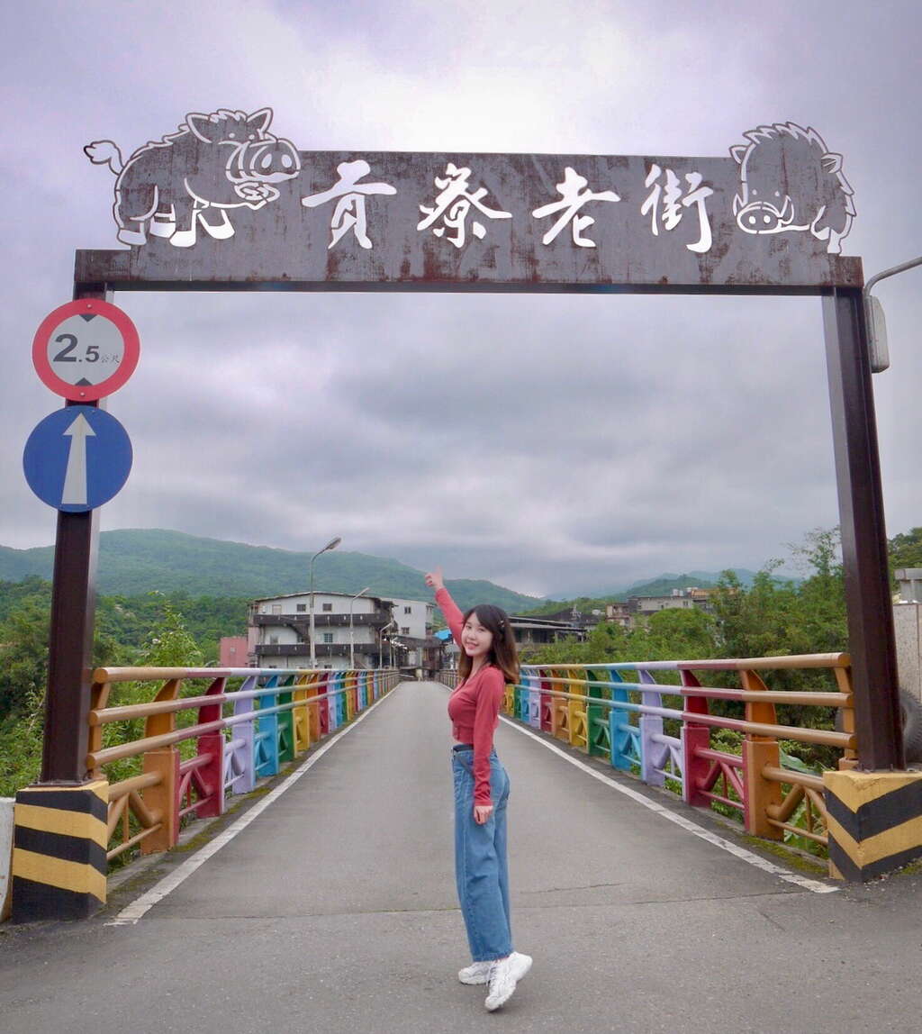 贡寮老街