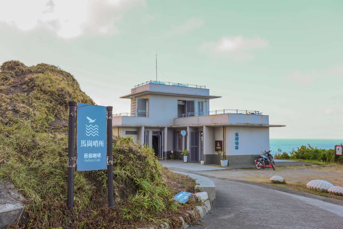 马岗哨所