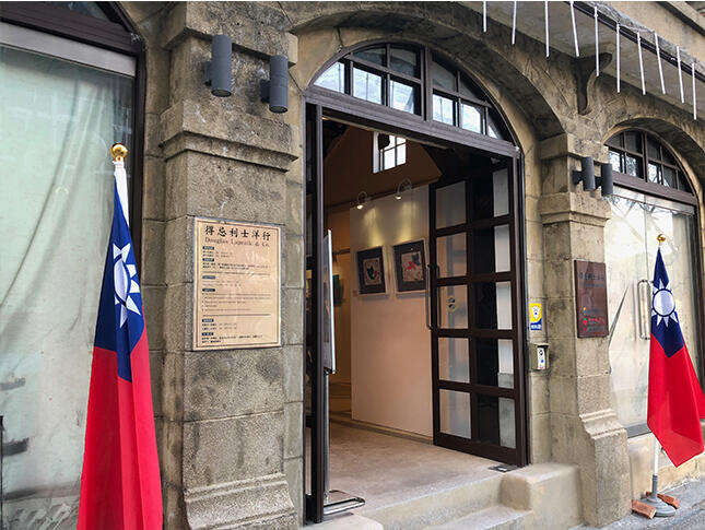 得忌利士商行