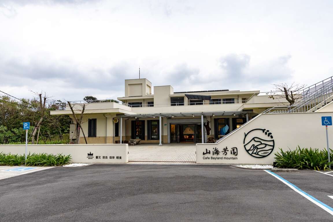 國聖浦山海芳園