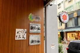新旺集瓷入口