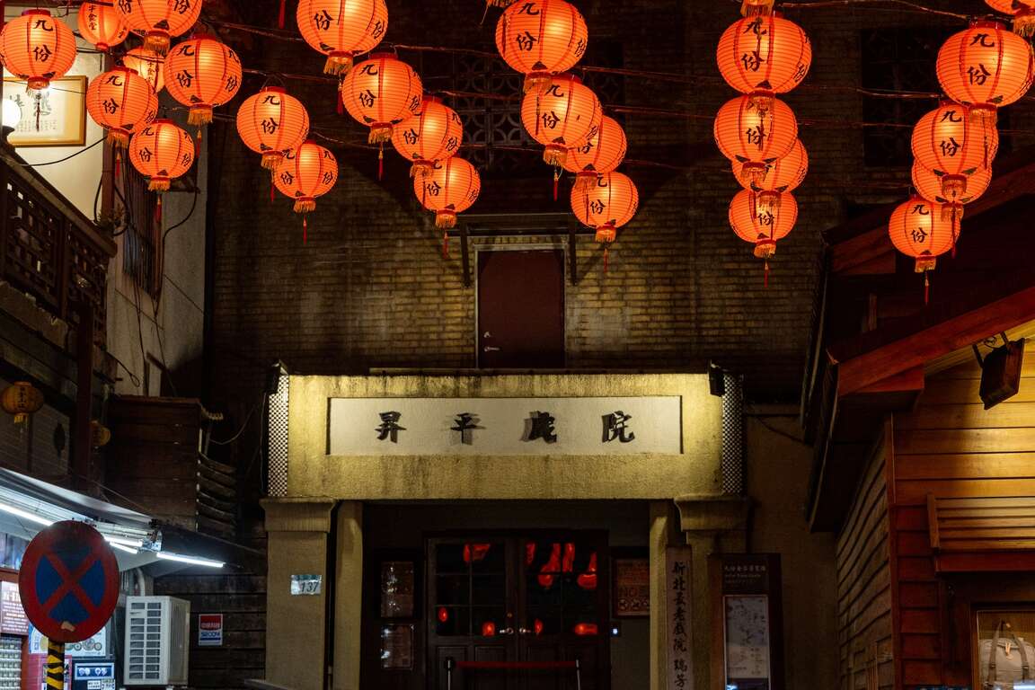 夜裡的昇平戲院