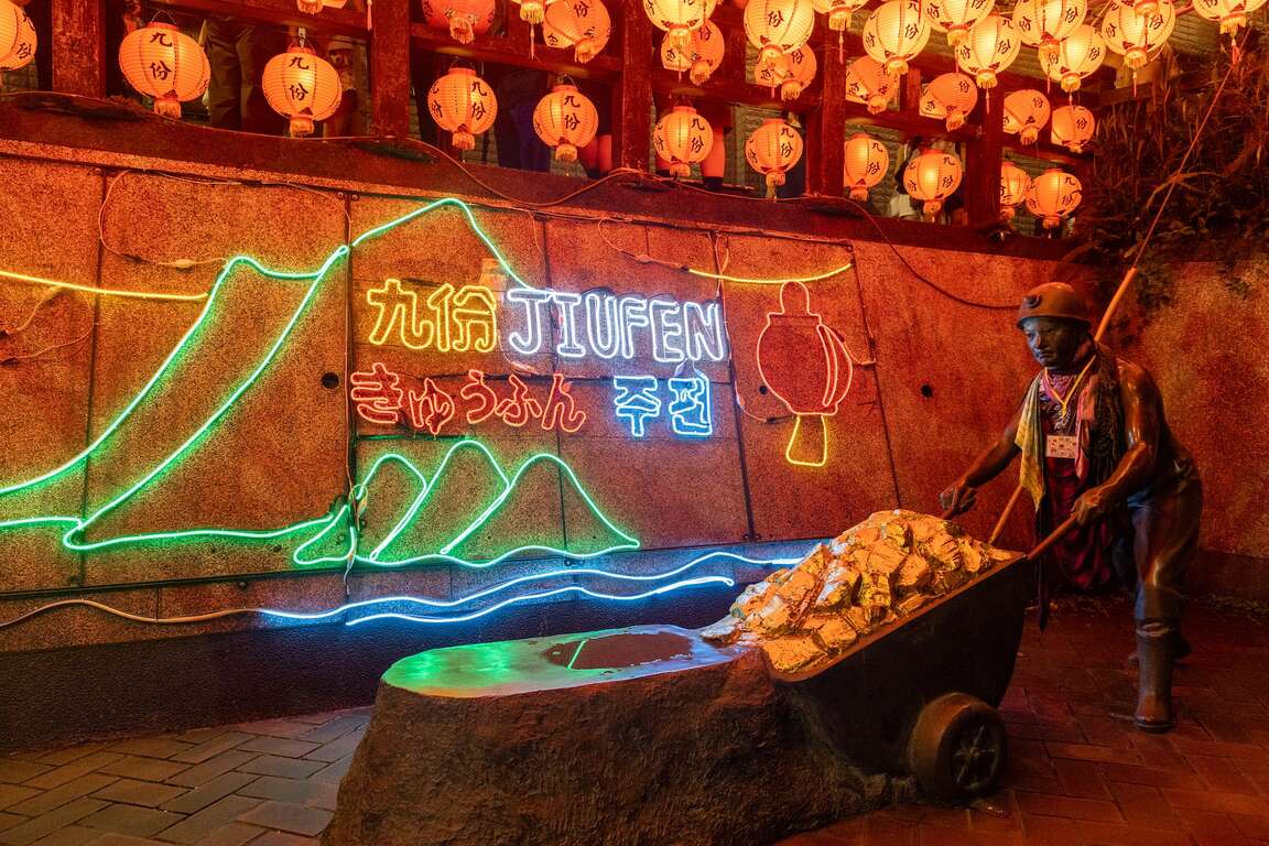 豎崎路小公園的《夜色九份》