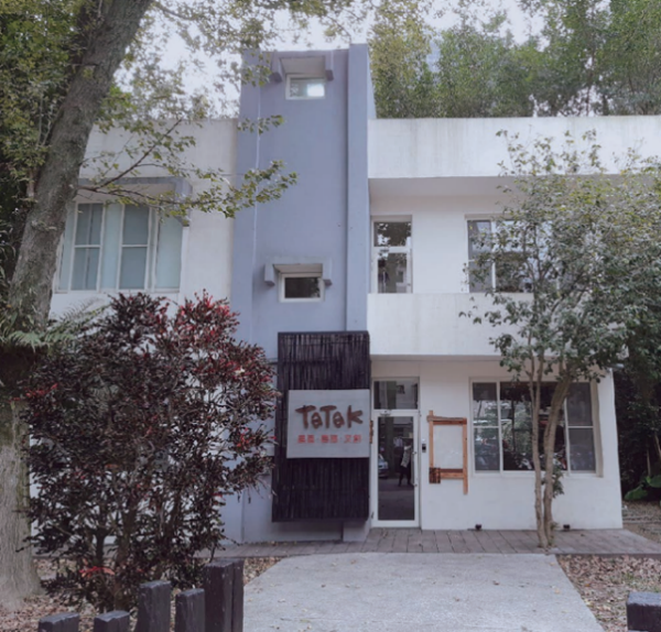 TaTaK新北市原住民族文创聚落平台外观