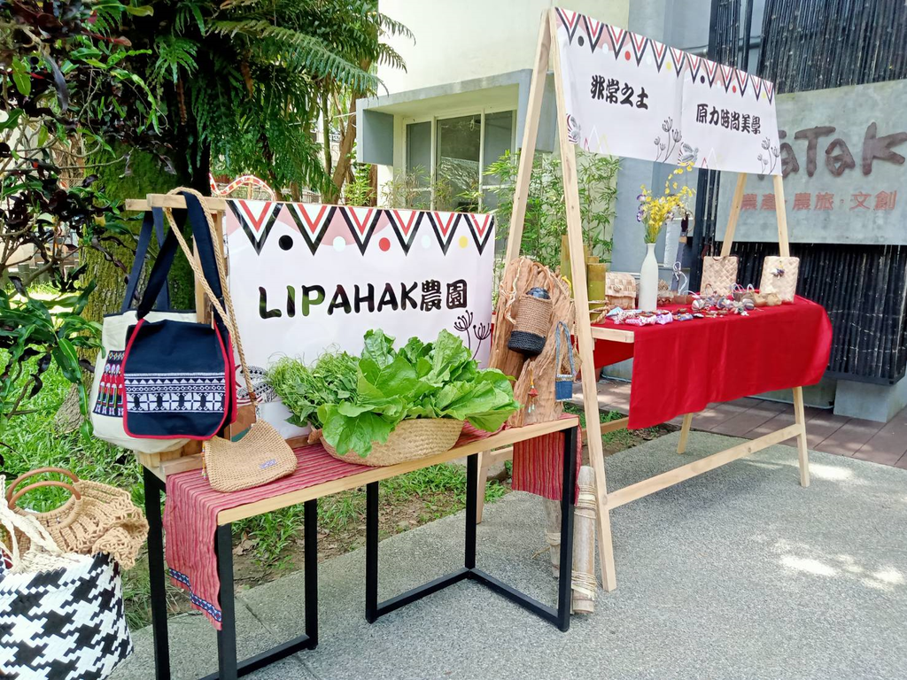 连结本市原住民族特色农园,作为农产品产销资讯及产业推广平台