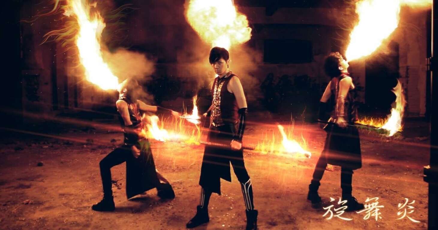 旋舞炎2_0