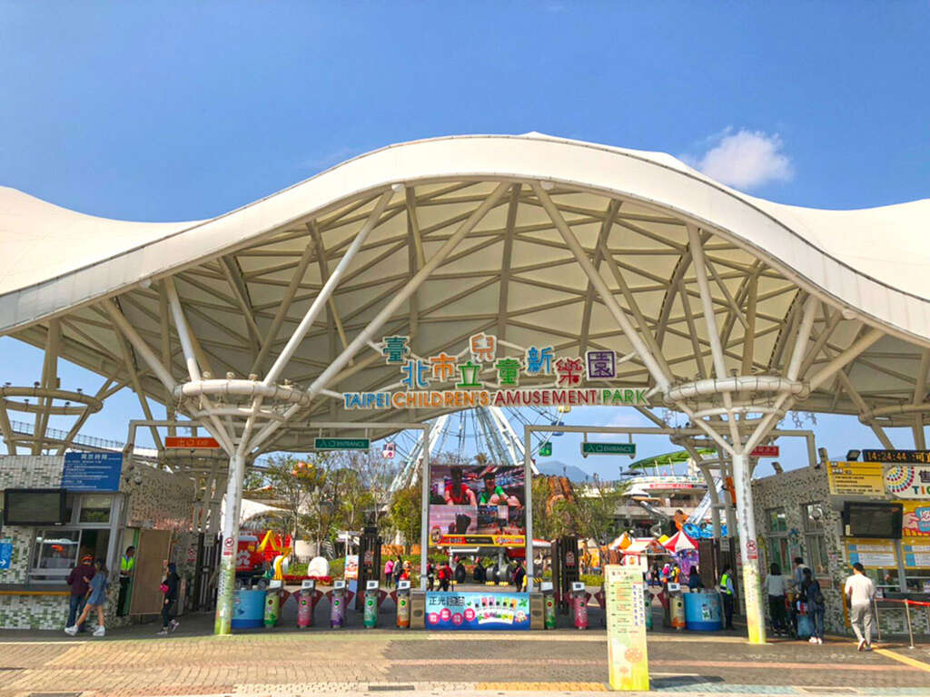 台北市立儿童新乐园_观光署提供