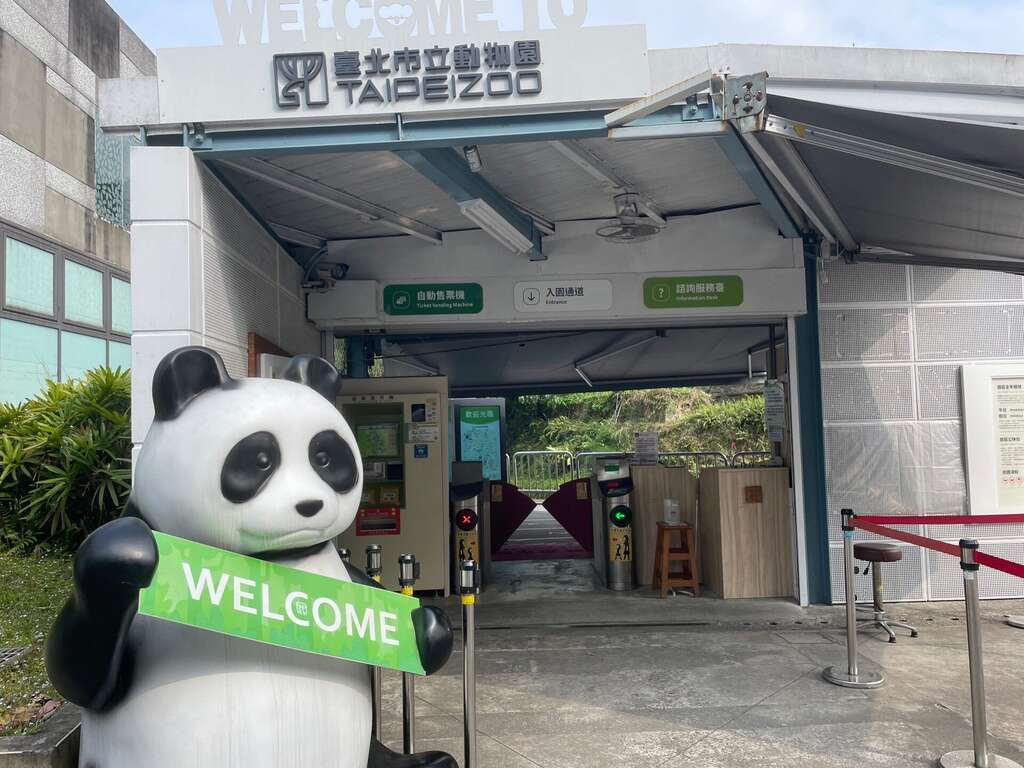 猫空缆车动物园南站_台北市政府观光传播局提供